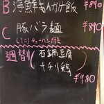 健康中華庵 青蓮 - 本日のランチ