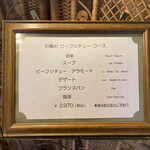 サロン・ド・シェフ・ナカヲ - 