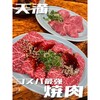 ホルモン肉五郎