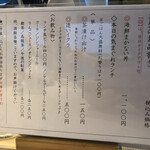 日本橋兜町 久治 - 