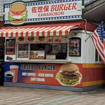 佐世保バーガー川登 - 