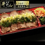 Carefully selected beef tongue and salt Bento (boxed lunch)
