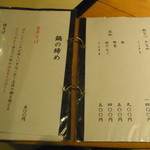 肉なべ 千葉 - メヌー①