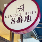 Dining Huit 8 Banchi - 