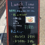 ダンダンカフェ - 