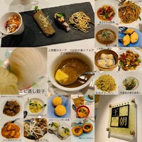 中国料理 「王朝」 ヒルトン名古屋 - 