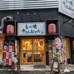 Motsuyaki To Gyuudashi Oden Sakaba To Kin - 