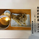 そば処 まつうら - 