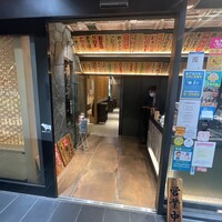 最飛びヒレ家 馬喰一代 名古屋EAST - 