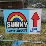 Sunny ・ Plus - 店舗 案内板 この坂のぼってね！