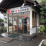 ♪雨の川島…
