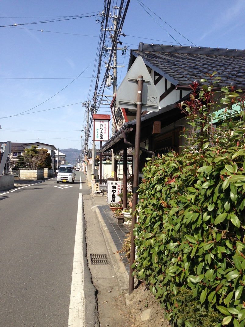 おやき屋 name=
