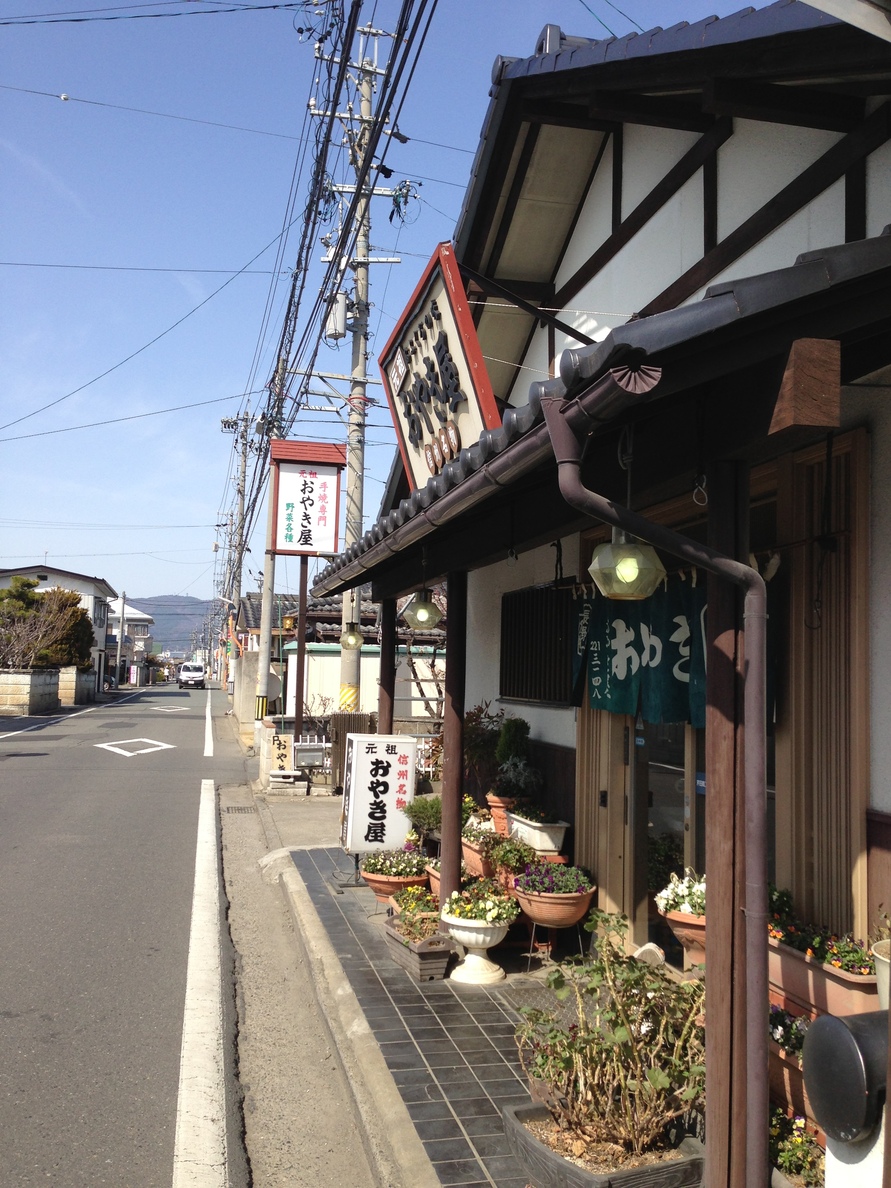 おやき屋 name=