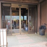 網元の宿 ろくや - 