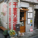 TOKYO CAFE MOON² - お店です｡