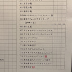 エンプレスルーム - 