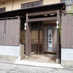 網元の宿 ろくや - 