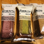 無印良品 - 料理写真: