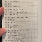 エンプレスルーム - 