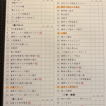 エンプレスルーム - 