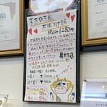 極楽うどん TKU - 極楽うどん　TKU