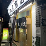 布施 細見商店 - 布施 細見商店