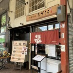 純愛うどん なでしこ - 純愛うどん なでしこ