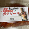 ジャンボショップ - 