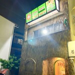 リトルスパイス - 