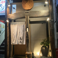 鳥恵 上野広小路店 - 