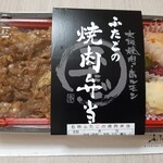 大阪焼肉・ホルモン ふたご - 焼肉弁当1,080円→898円