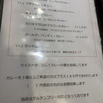 南國堂 - 本日のお品書き