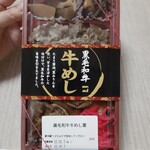 Nihei - 黒毛和牛牛めし1,080円