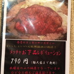 麺屋わっしょい - 元祖黒醤油（￥790）（1月ラッキーサーズデー）