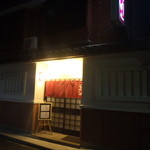 焼肉まんしゅう - 