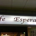 Cafe Esperanto - 正面