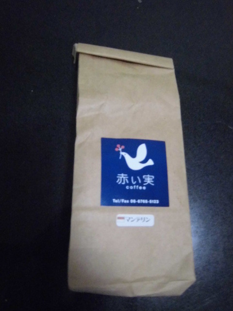 移転 赤い実コーヒー アカイミコーヒー 谷町六丁目 コーヒー専門店 食べログ 移転 赤い実コーヒー アカイミコーヒー 谷町六丁目 コーヒー専門店 食べログ