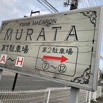 Murata - 駐車場
