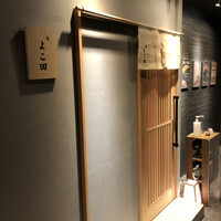 難波 鮨 よこ田 - 