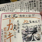 炭火やきとり 伝兵衛 - 