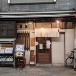 饂飩とお酒 からほり きぬ川 - 