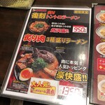 Ajisen Ramen - 