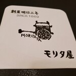 Moritaya - 