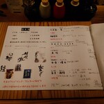 酒呑蕎食〆タグル - メニュー