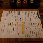 酒呑蕎食〆タグル - メニュー