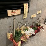 だし割烹 えそら - 新装開店の祝い花