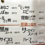 煮穴子と白ぎも - 