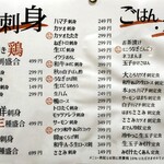 煮穴子と白ぎも - 