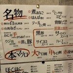 煮穴子と白ぎも - 