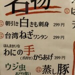 煮穴子と白ぎも - 